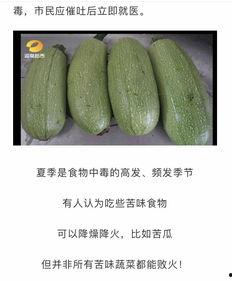 吃白瓜丝中毒怎么解毒视频,视频揭秘解毒方法