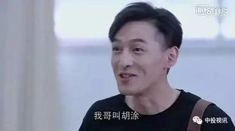 胡歌吃瓜的视频,明星圈层真实生活曝光