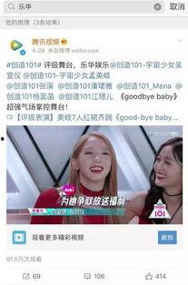 乐华吃瓜事件视频,揭秘娱乐圈幕后真相