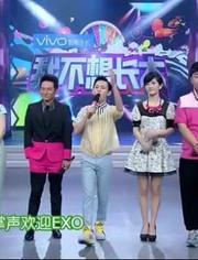 快乐大本营吃角瓜视频,明星们趣味横生大挑战！