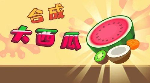 吃瓜看戏小游戏攻略视频