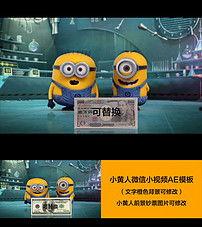 吃瓜小黄人视频下载安装,吃瓜小黄人视频下载安装攻略