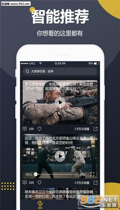 最温柔的吃瓜视频下载软件,一键下载，畅享视频盛宴