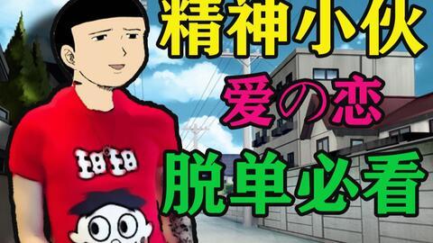 吃瓜全员沙雕动漫视频,全员狂欢的动漫视频大揭秘